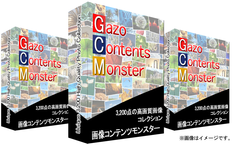 Gazo Contents Monster 3200（画像コンテンツモンスター3200） 特典付きレビュー